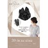 ARCADY Hairdresser Supervised Chignon Net, Barrette, Ribbon Net, Large, Bun, Rubber