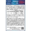 【指定第2類医薬品】ニコチネル スペアミント 50個