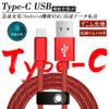 Type-C Cable, Length 0.5 M, USB Type C Charging Cable, Denim Fabric, USB C Data Transfer Cable, High Speed Charging, Type C, Smartphone Cable, For Android, Compatible with Various Type C Devices such