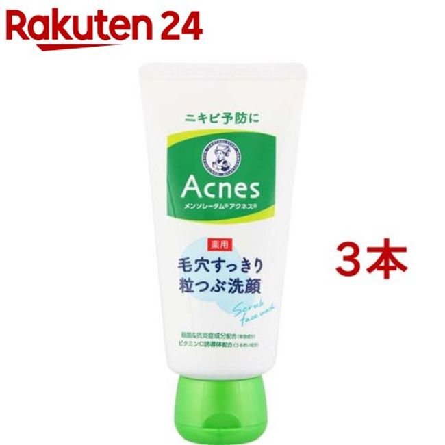 Mentholatum Acnes Medicated Pore Cleaning and Crushing Face Wash (130g*3 bottles set) [Mentholatum]