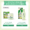 [2 drugs] Mentholatum AD Botanical 90g * Products subject to self-medication tax system