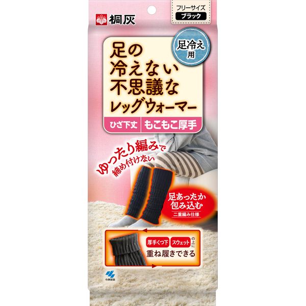 Mysterious Leg Warmers That Keep Your Feet Cool, Thick Socks, Can Be Worn Over Sweatshirts, One Size Fits Most, Black, Below The Knee Length, For One Pair, Cold Protection, Kobayashi Pharmaceutical