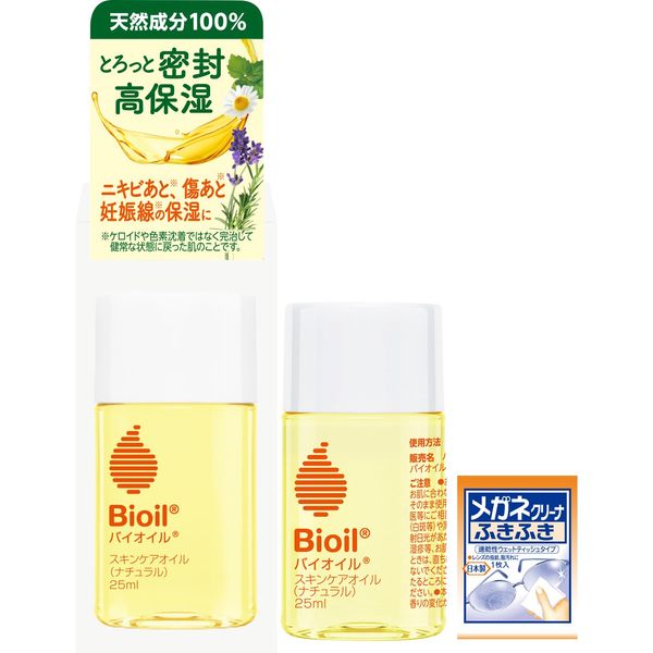 Bioil Natural Bioil [Pregnancy Line Moisturizing Oil, Also Used as Maternity Oil] Beauty Oil Face Oil Body Oil [Kobayashi Pharmaceutical Pharmaceutical] (0.9 fl oz (25 ml) + Glasses Cleaner Bonus