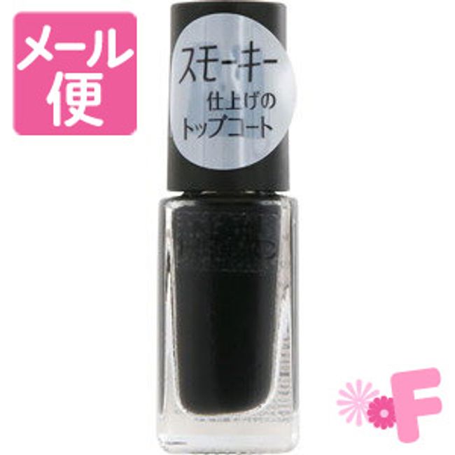 Nailholic SP043 Smoky [Nekopos compatible]