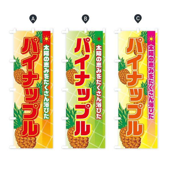 Pineapple Banner Chichi (Regular 23.6 x 70.9 inches (60 x 180 cm), Right Chichi)