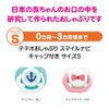 Combi Teo Pacifier Smile Navi with Cap, Small, Cute White