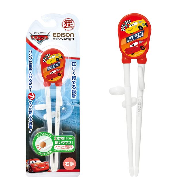 Edison Cars Chopsticks for Right Hand, Red, 7.3 inches (18.5 cm), 2 Years Old to Preschool, Designed to Hold Correctly with Your Finger in the Ring, Discipline Chopsticks 1 Pair