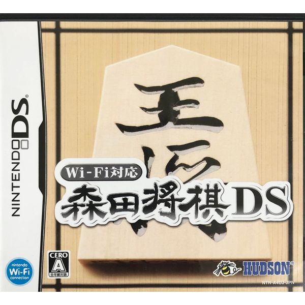 Wi-Fi対応 森田将棋DS