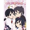 たまこまーけっと (2) [DVD]
