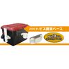 BMO Japan 20B0044 Hanging Pita Screw Fixed Base, Black