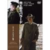 光と影のバラード [DVD]