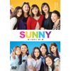 SUNNY 強い気持ち・強い愛 DVD通常版