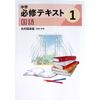 New Work Chu1 Koku Kosho (Study Rakubu Highlighter) 2025 Revised Edition