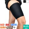 Thigh Support (White, M)