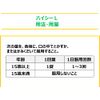 [Third drug class] Hi-see L 100 tablets
