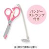 Nursery 104184A Scissors with Extendable Spiral Strap, 12 Colors, Made in Japan, Fluorine Coated, Blue