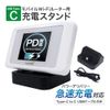 ASDEC Rapid Charging (PD) Compatible, Mobile WiFi Router Charging + Communication Stand *Includes USB Type-C to C Cable (USB 2.0 Compatible)