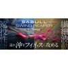 JACKALL SWING REAPER Sabble Candy 1.1 oz (30 g) Blue Pin Candy