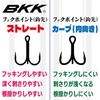 BKK Treble Hooks Value for Freshwater and Salt [Fluorine Processing] Matte Black #1