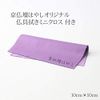 Grave Visiting Supplies "Goto Incense Set (Flat Type)" Original Cloth Set