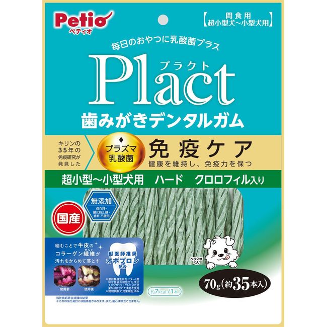 Petio Plant Toothpaste Dental Gum, Ultra Small to Small Dogs, Hard with Chlorophyll, 2.5 oz (70 g)