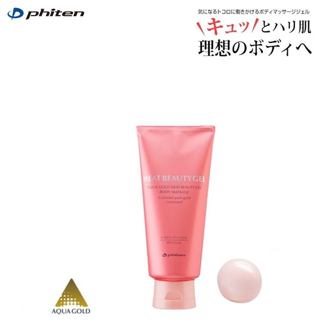 PHITEN Aqua Gold Heat Beauty Gel 130g