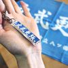 FUN-CREATE Hamepachi Key Holder, Handmade, Accessory, Stick shape