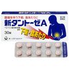【第2類医薬品】新タントーゼA 30錠