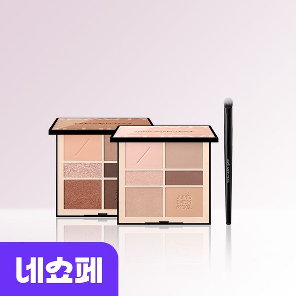 Jung Saem Mool Artist Eye Palette Nude 2 Types Choose 1 15g [Free: Eye Palette Brush]