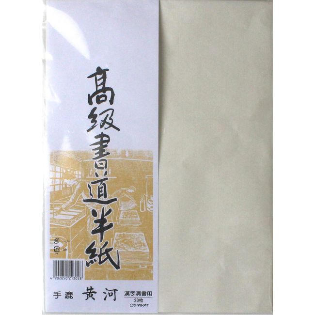 Maruay Premium Calligraphy Hanshi, Yellow River, Pack of 20 P20 Ta-72