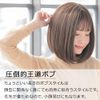AQUADOLL wg324P-AMB Bob Cut Wig, Full Wig, Black Hair, Blonde, Pudding, One Size Fits Most, Almond Brown Pudding