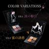 Kate EX-1 Trap Eye Palette Powder Trap Trap