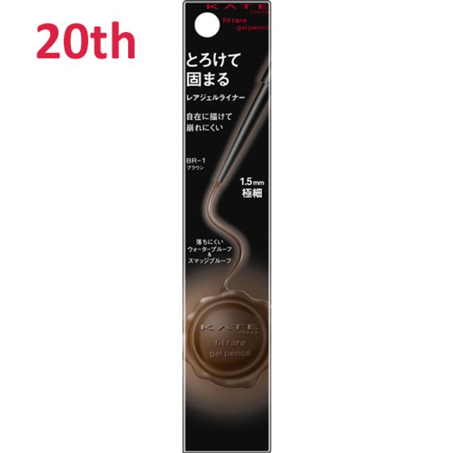 No.20 Kate Rare Fit Gel Pencil Eyeliner