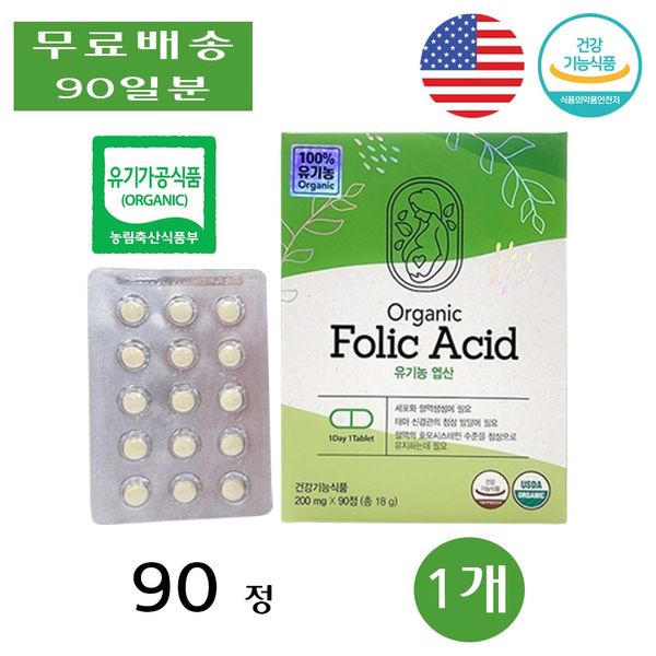 Nutrilabs USDA organic folic acid vitaminB9 Folic acid Youth, pregnant women, expectant mothers, children, 90 tablets 1ea