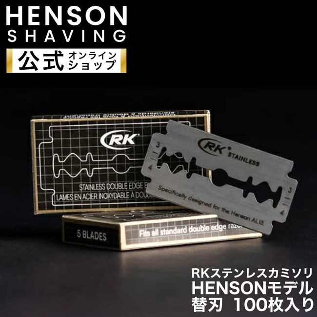 [HENSON Official] RK Stainless Steel Razor HENSON Model 100 Pieces Replacement Blade Double Edge Razor Single Blade HENSON HENSONSHAVING Henson Shaving Classic Style