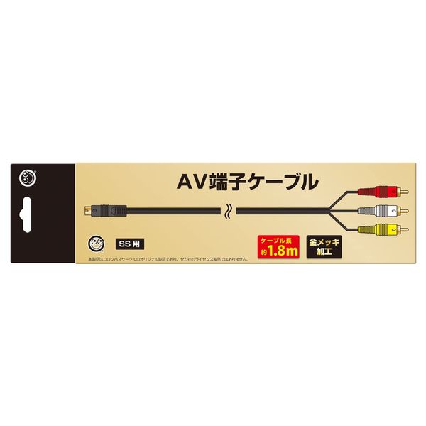 (SS用)AV端子ケーブル - セガサターン用周辺機器