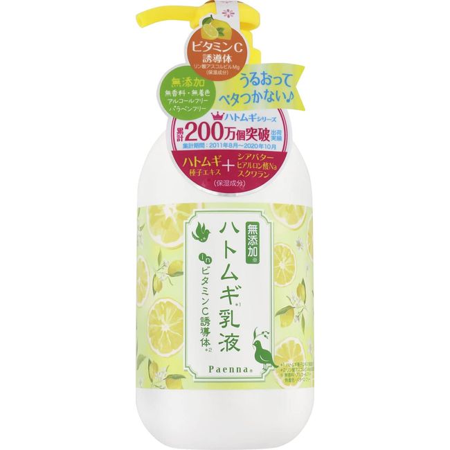 addgood Paenna Hatamugi Emulsion in Vitamin C Derivative, 8.5 fl oz (250 ml)