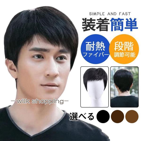 Men&#39;s wig, full wig, wig for men, short, hair loss prevention, wig, crown, natural black, short, breathable, wig, everyday use, dad, short hair