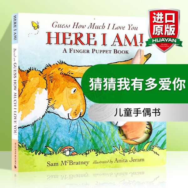 猜猜我有多爱你 儿童手偶书 英文原版绘本 Guess How Much I Love You Here I Am A Finger Puppet Book 英文版儿童英语启蒙纸板书