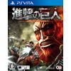 Attack on Titan - PS Vita