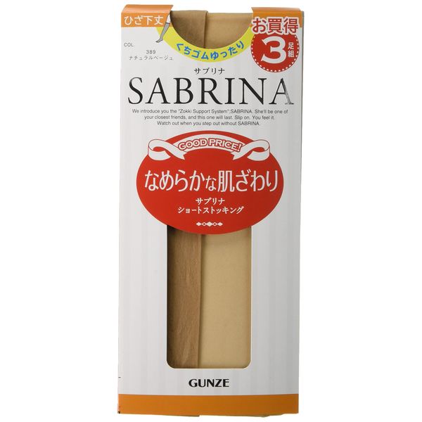 Gunze Women's Short Stockings, Sabrina, Smooth to the Skin, Below Knee Length, 3 Pairs, beige (natural beige)