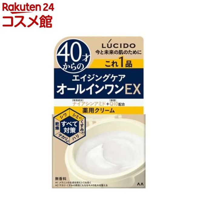 LUCIDO Medicated Perfect Skin Cream EX (90g) [LUCIDO]