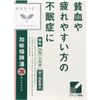 【第2類医薬品】加味帰脾湯エキス顆粒クラシエ 24包 ×2