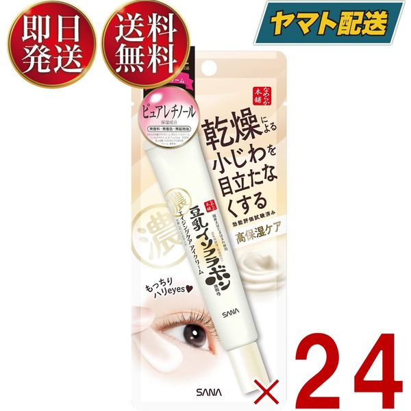 Sana Nameraka Honpo Wrinkle Eye Cream N 20g Soy Milk Isoflavone Tokiwa Yakuhin Wrinkle Eye Cream N SANA 24 pieces