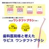 L APIS: Dental Toothbrush, Compact Head, Made in Japan, Long Handle, Flat Pen Grip, Regular 5 Pastel Assortment LA-211