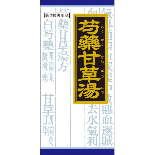 [2nd-Class OTC Drug] &quot;Kracie&quot; Kampo Shakuyakukanzoto Extract Granules 45 Packs