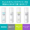 Curél Aging Care (Lotion 1.0 fl oz (30 ml) + Cream 0.4 oz (10 g)
