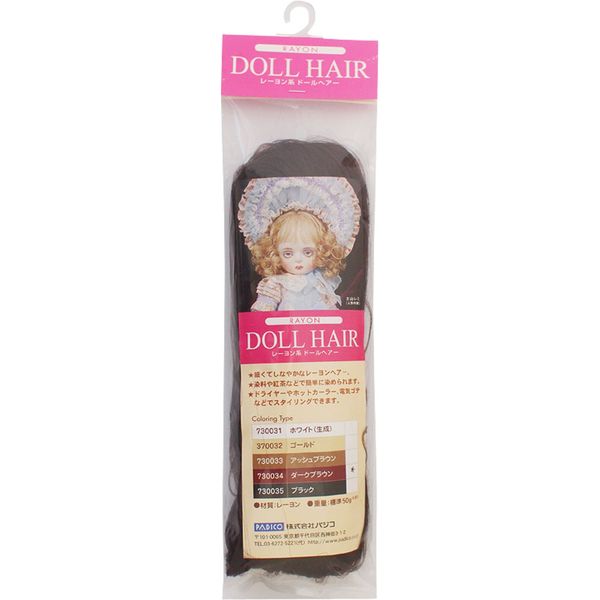 Pajico Rayon Doll Hair/Dark Brown 730034