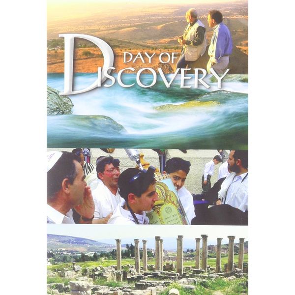 Day of Discovery: July / August / September 2007