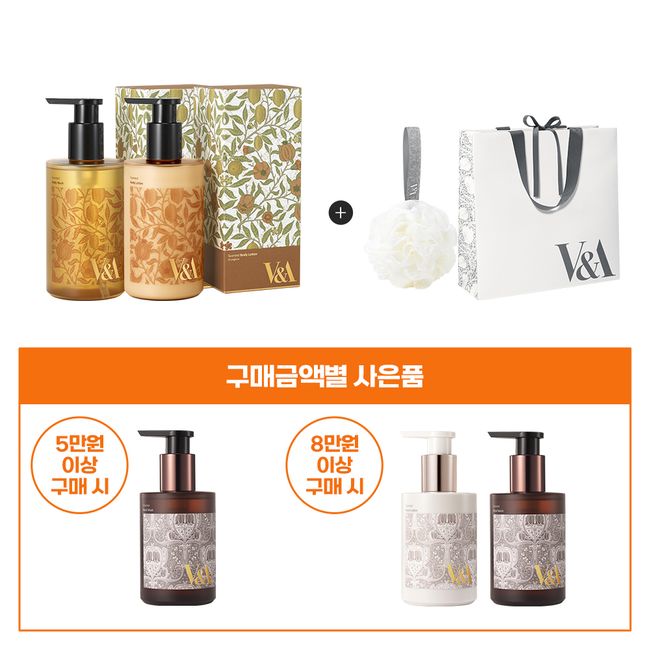 V&amp;A Scented Body Care Gift Set [Orangerie] (Wash 450mL, Lotion 450mL) + shower ball, shopping bag provided